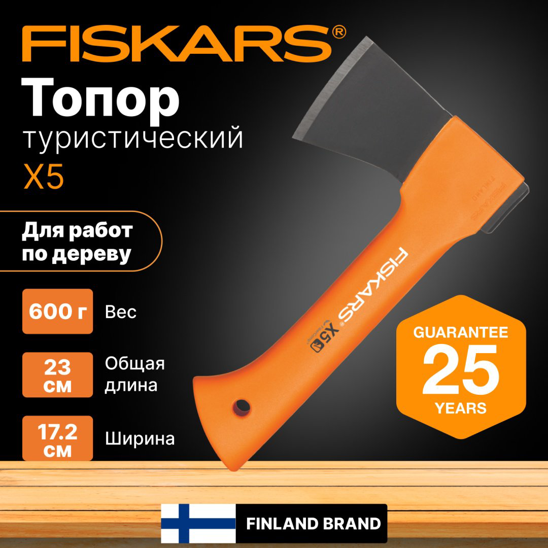 Топор FISKARS 1015617, купить,NaN