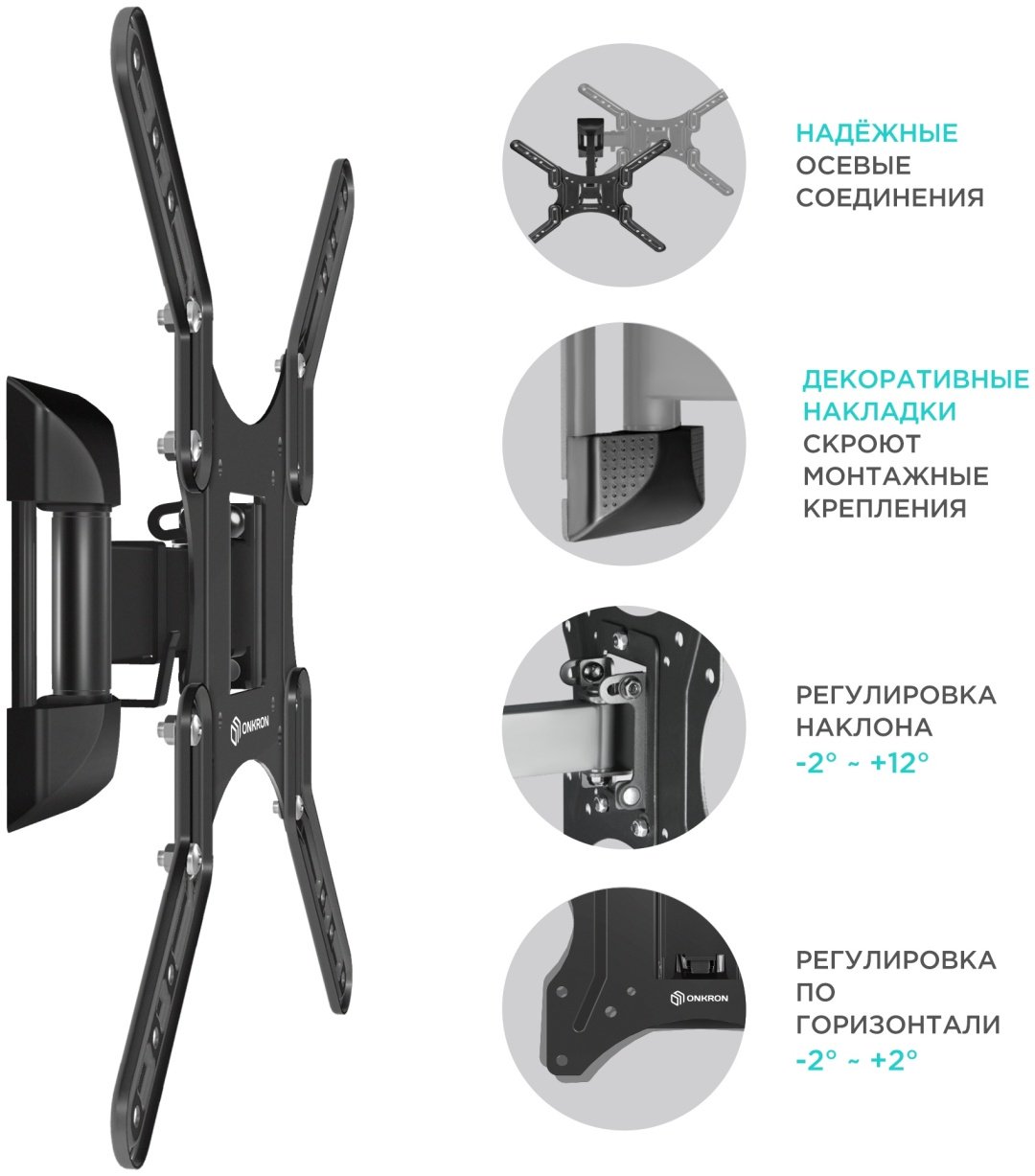 Кронштейн Onkron NP44 черный - ForteMarket Кронштейн Onkron NP44 черный купить,0