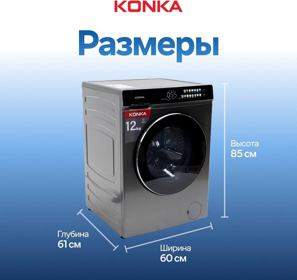 Стиральная машина KONKA KWD12-14H22BG черный - ForteMarket Стиральная машина KONKA KWD12-14H22BG черный купить,0