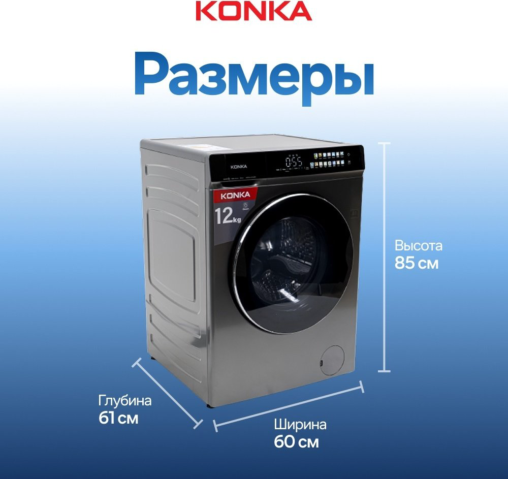 Стиральная машина KONKA KWD12-14H22BG черный купить,NaN