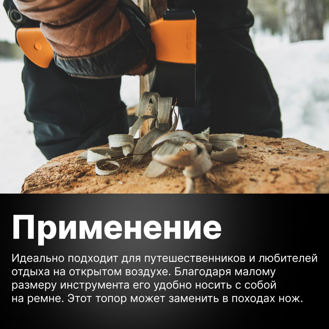 Топор FISKARS 1015617, купить,NaN