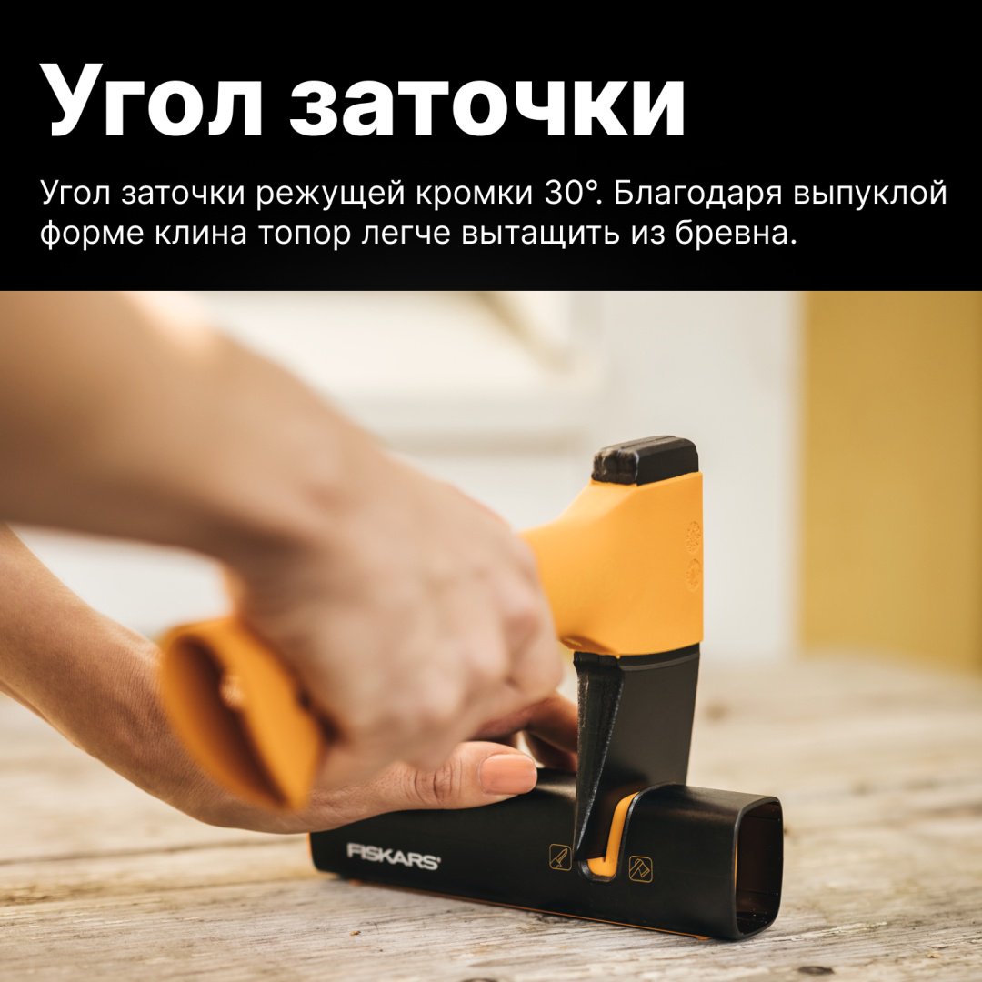Топор FISKARS 1015617, - ForteMarket Топор FISKARS 1015617, купить,0