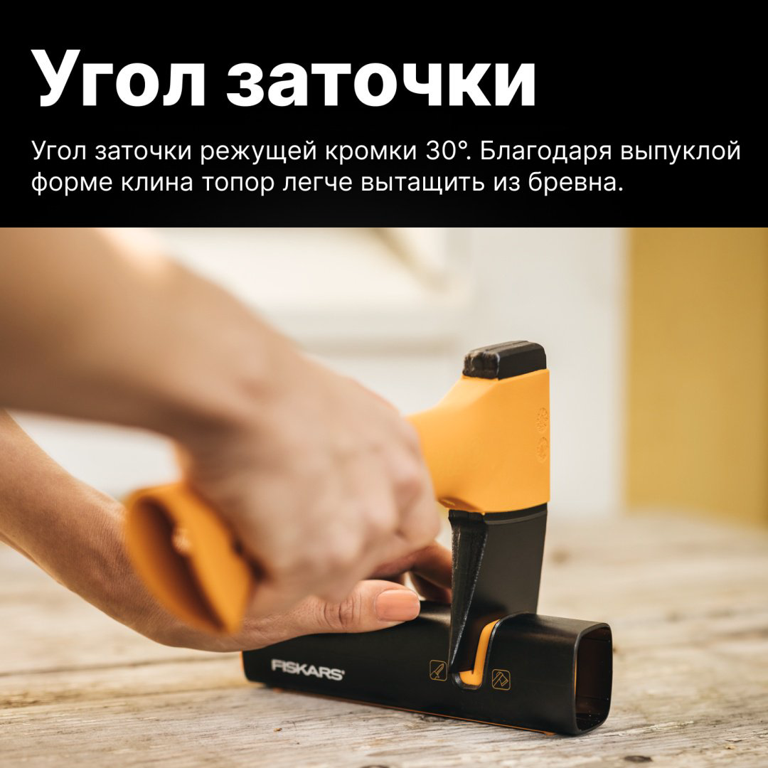 Топор FISKARS 1015617, купить,NaN