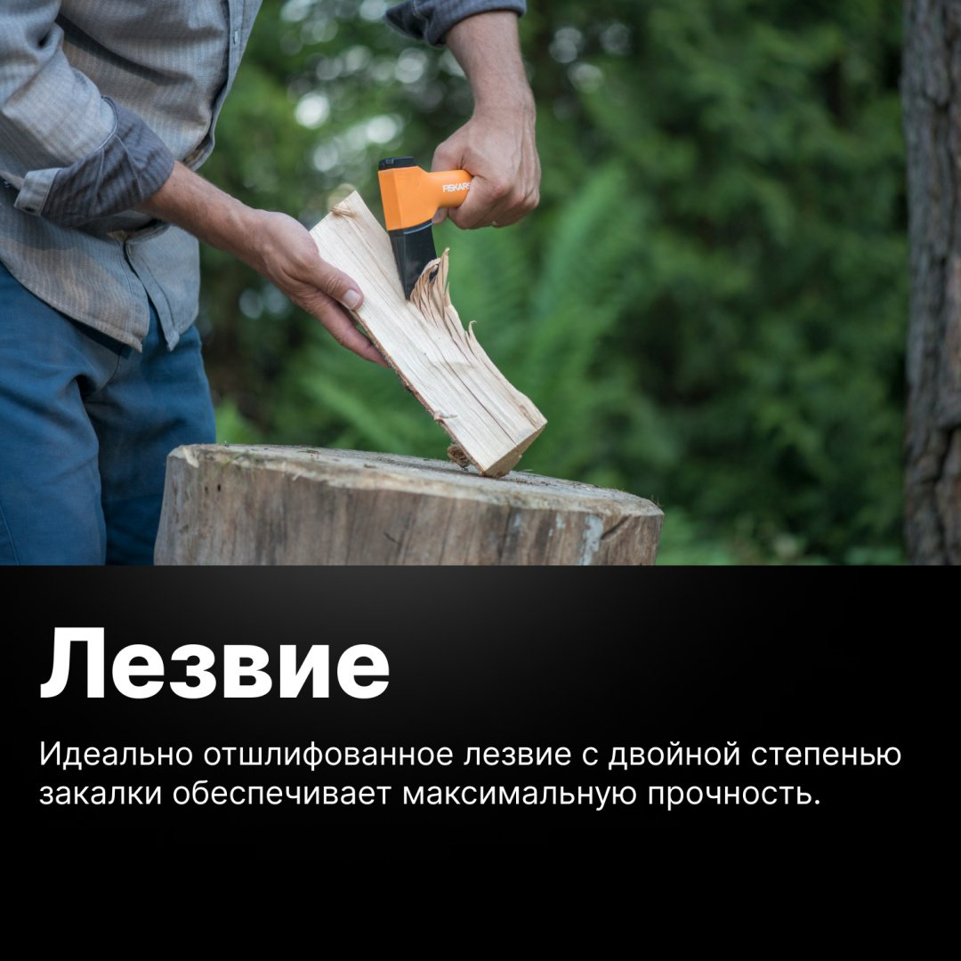 Топор FISKARS 1015617, купить,NaN