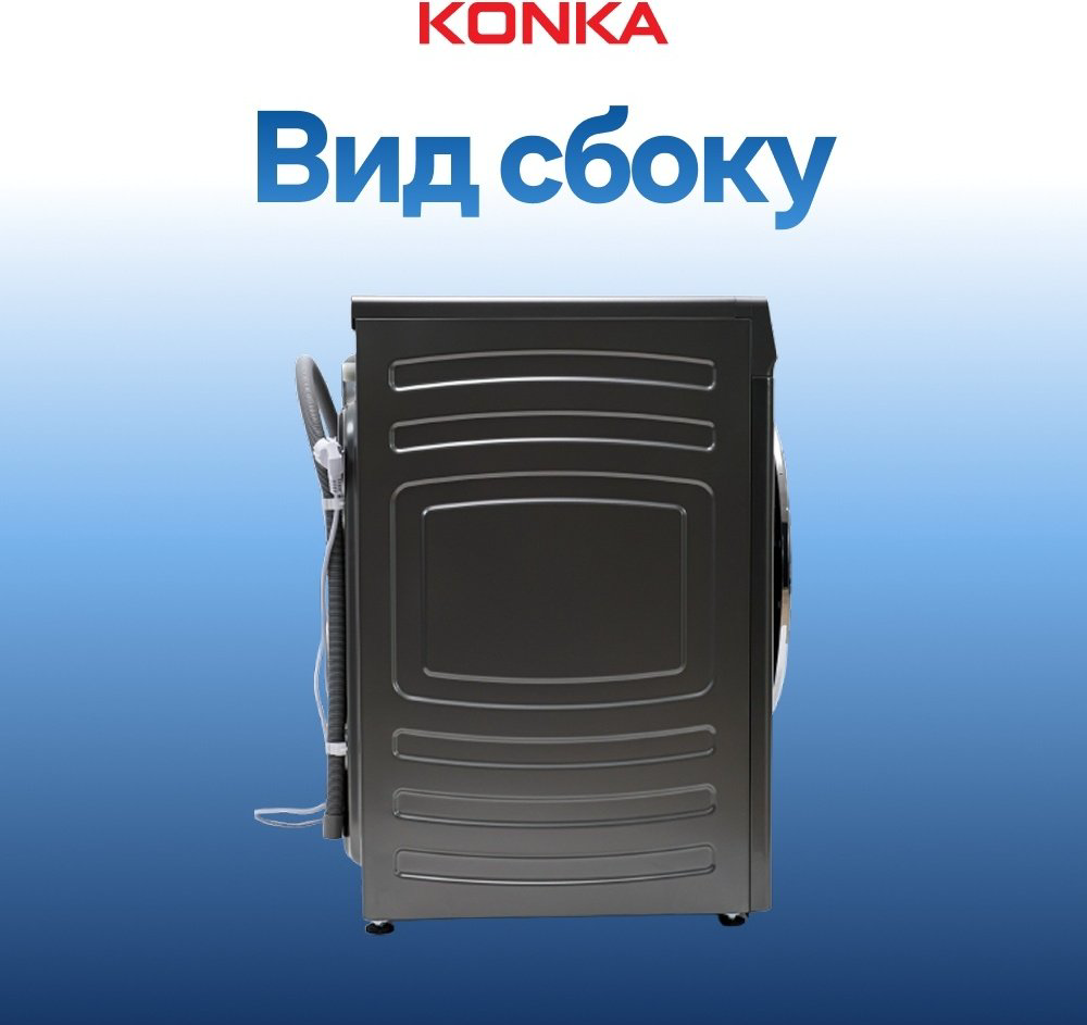 Стиральная машина KONKA KWD12-14H22BG черный купить,NaN
