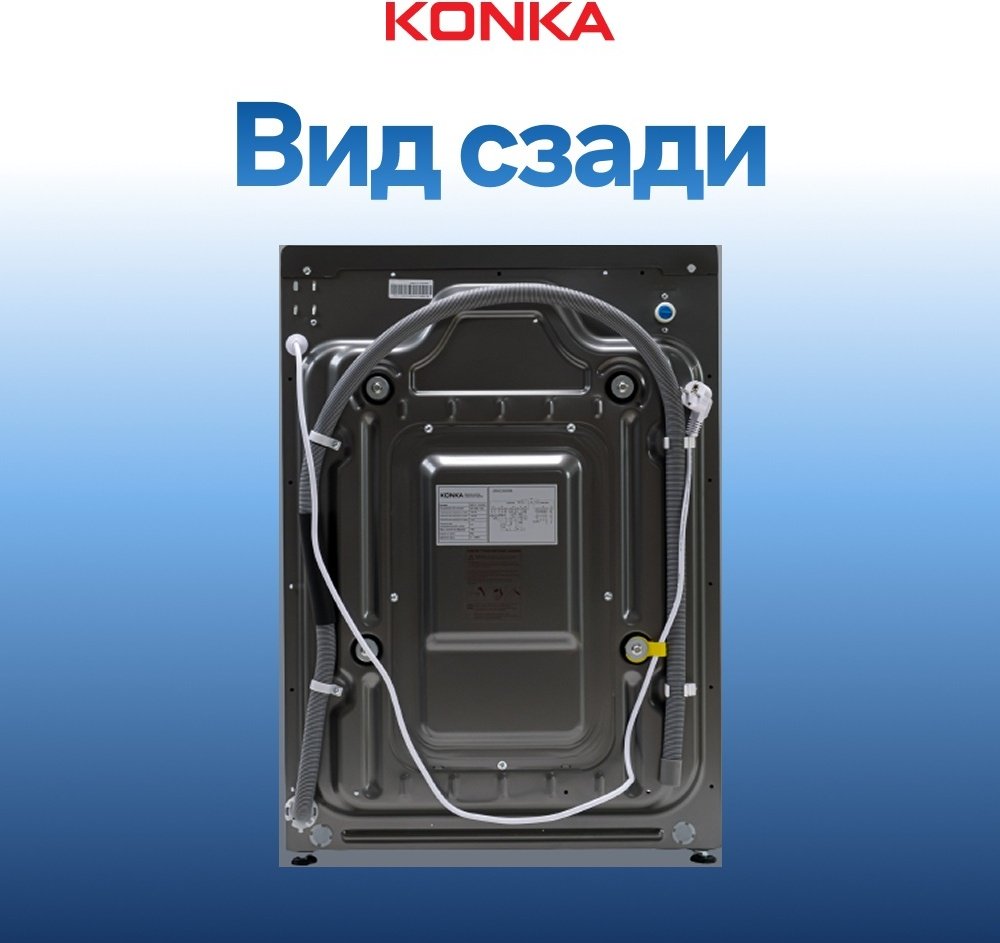Стиральная машина KONKA KWD12-14H22BG черный - ForteMarket Стиральная машина KONKA KWD12-14H22BG черный купить,0