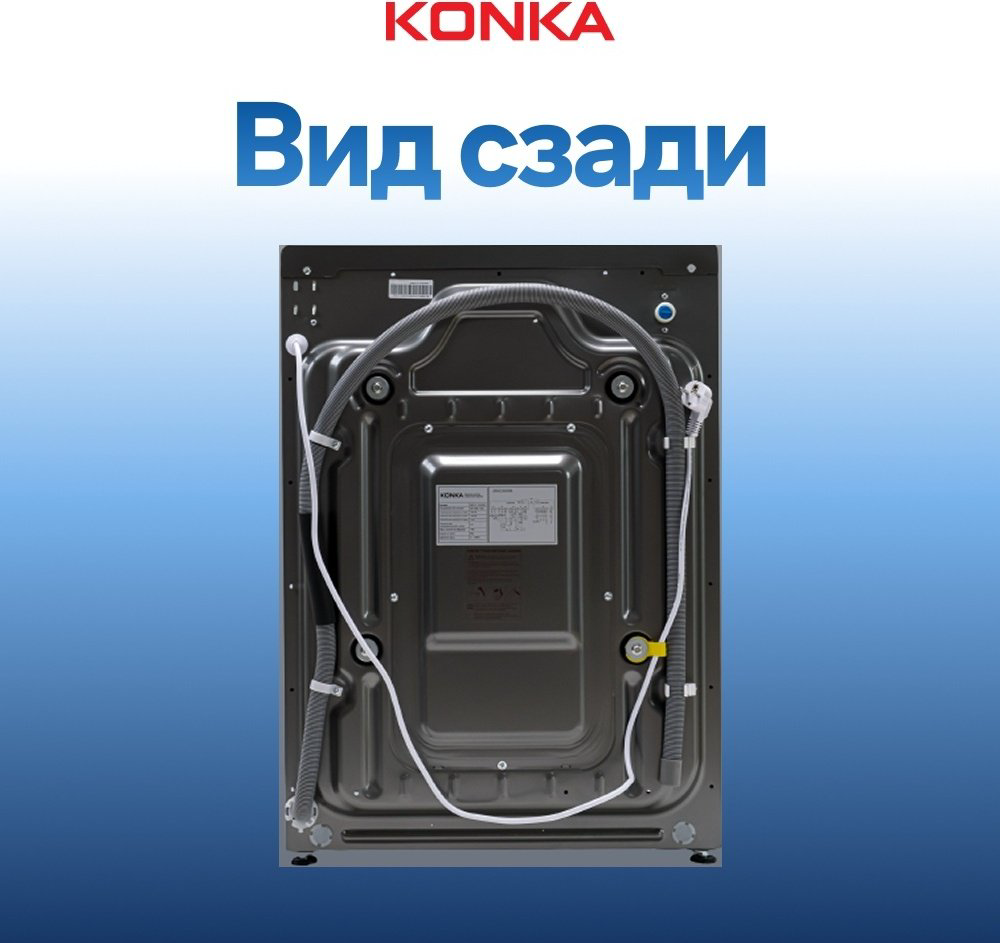 Стиральная машина KONKA KWD12-14H22BG черный купить,NaN