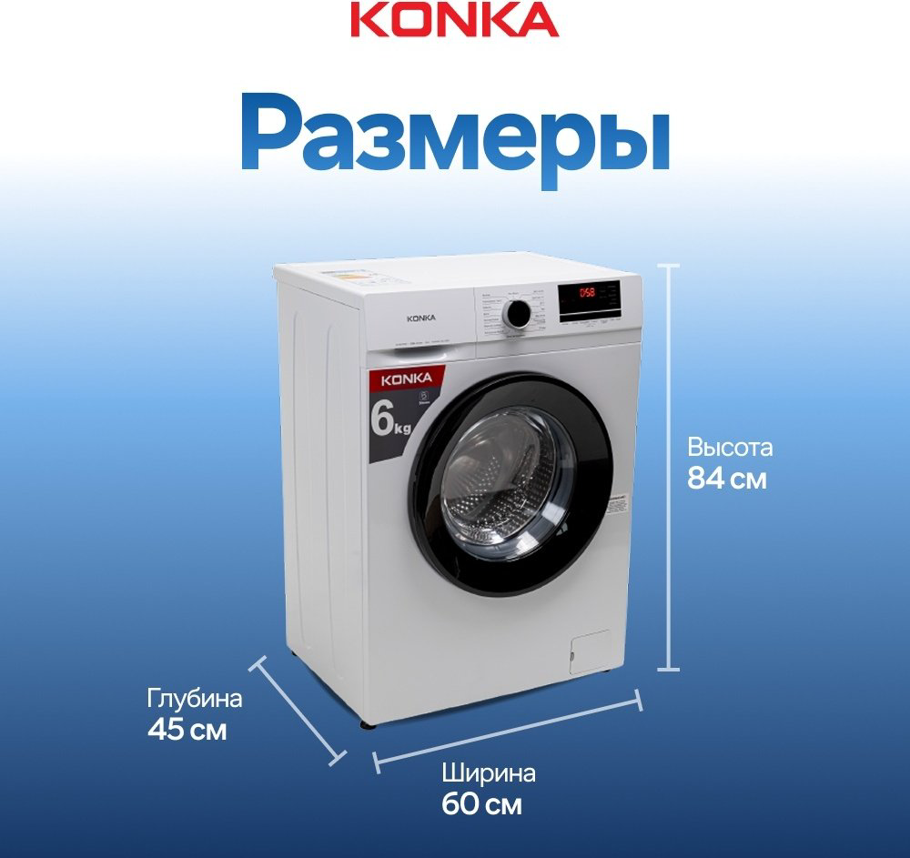 Стиральная машина KONKA KWM06-12L21BW белый купить,NaN