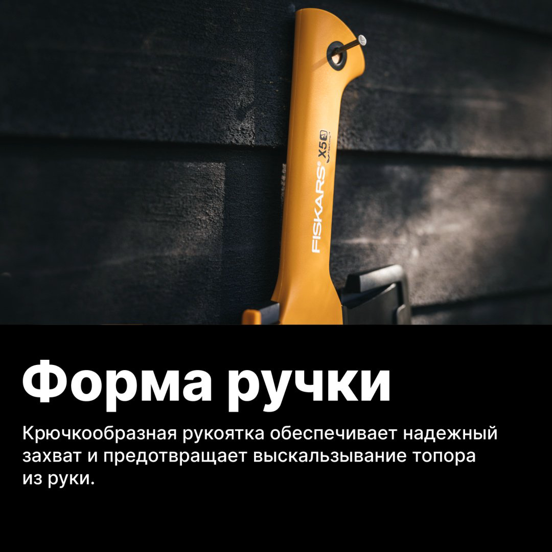Топор FISKARS 1015617, купить,NaN
