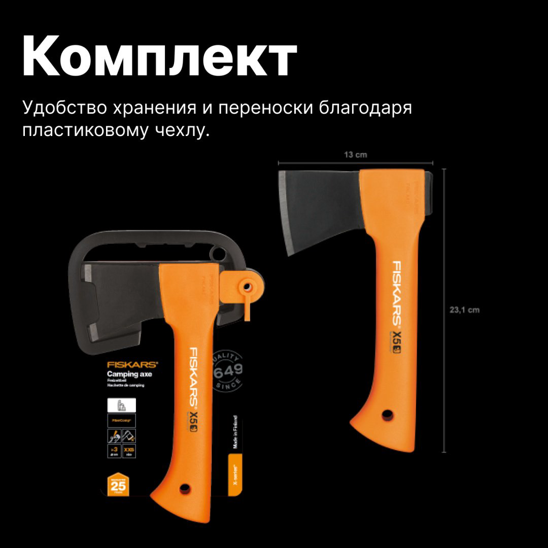 Топор FISKARS 1015617, купить,NaN