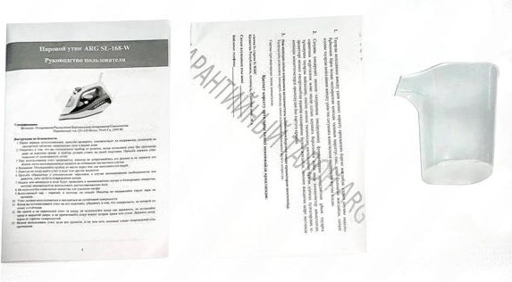 Утюг ARG SL-168D-W фиолетовый купить,NaN