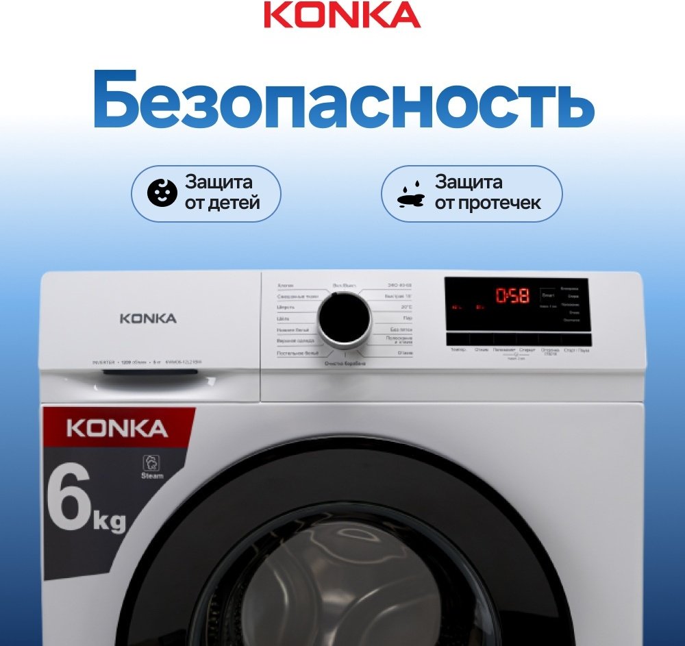 Стиральная машина KONKA KWM06-12L21BW белый - ForteMarket Стиральная машина KONKA KWM06-12L21BW белый купить,0