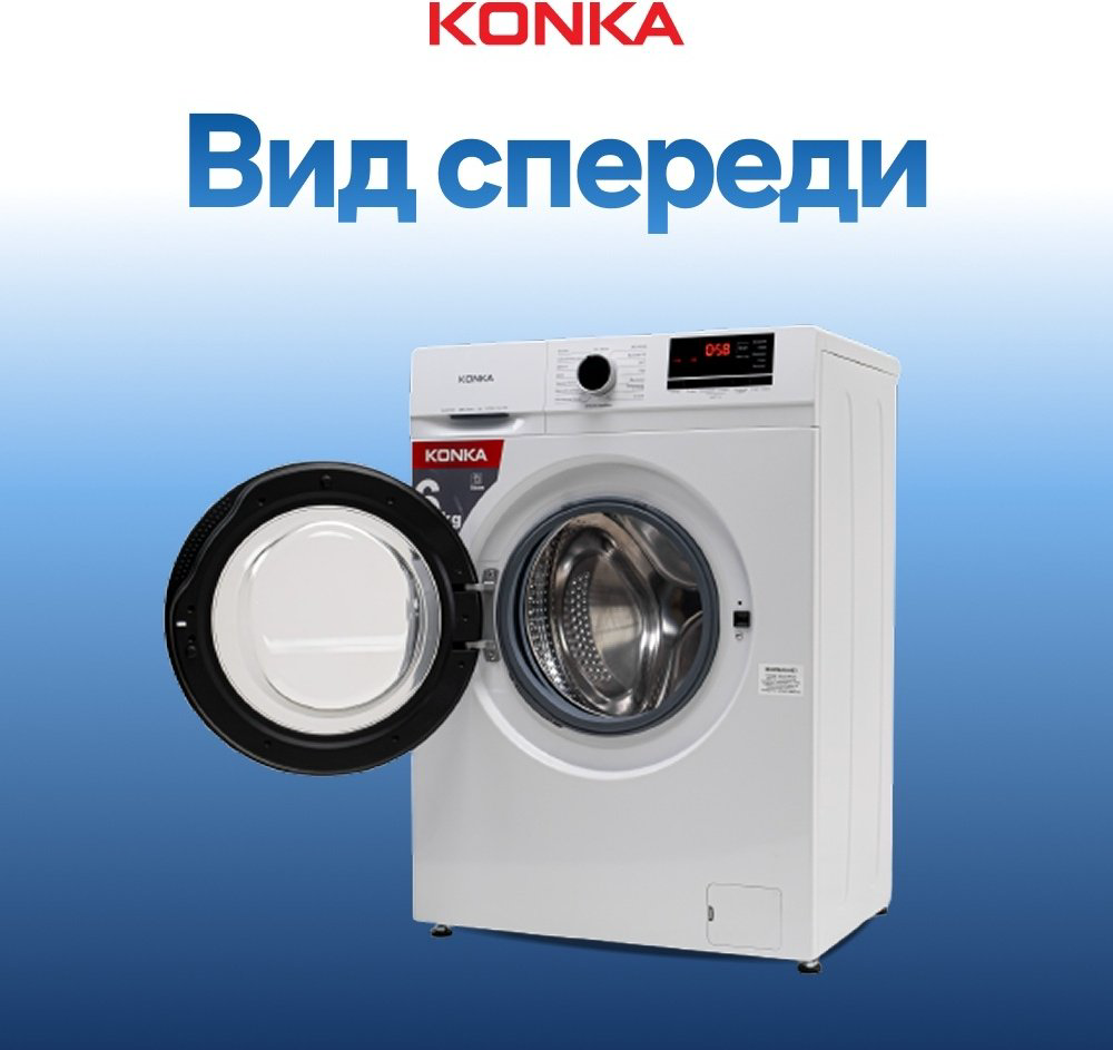 Стиральная машина KONKA KWM06-12L21BW белый купить,NaN