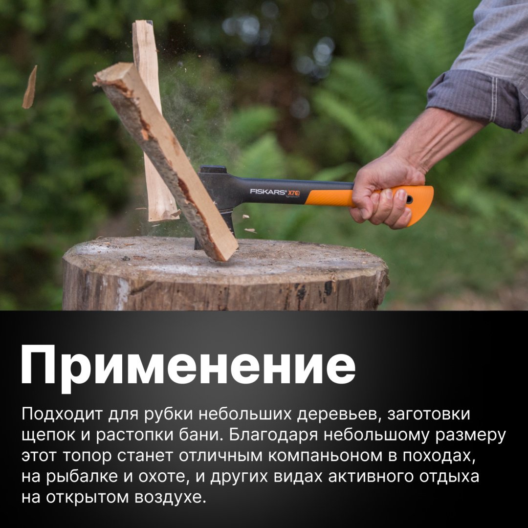 Топор FISKARS 1015618, купить,0