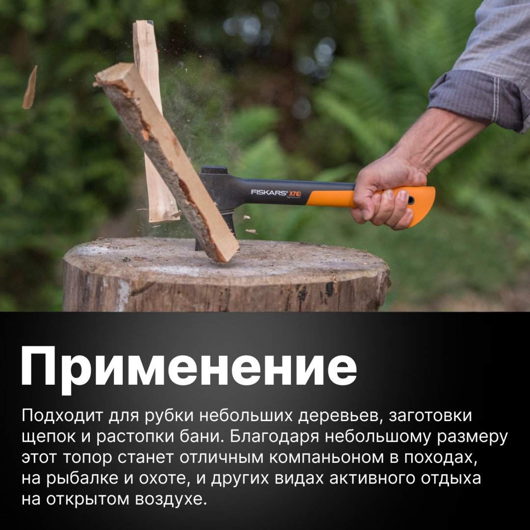 Топор FISKARS 1015618, купить,NaN