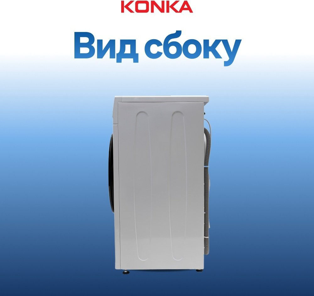 Стиральная машина KONKA KWM06-12L21BW белый купить,NaN