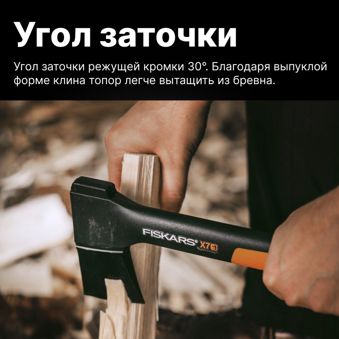 Топор FISKARS 1015618, купить,NaN