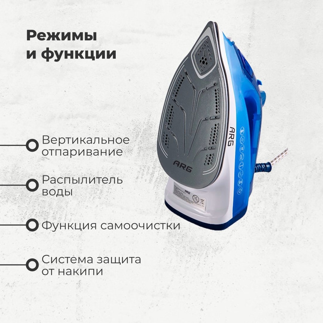 Утюг ARG SL-2088А синий купить,0