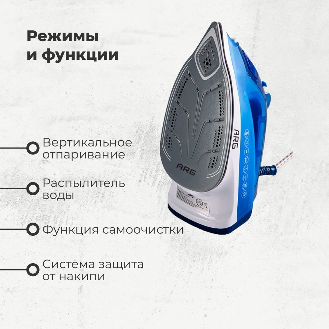 Утюг ARG SL-2088А синий купить,12000