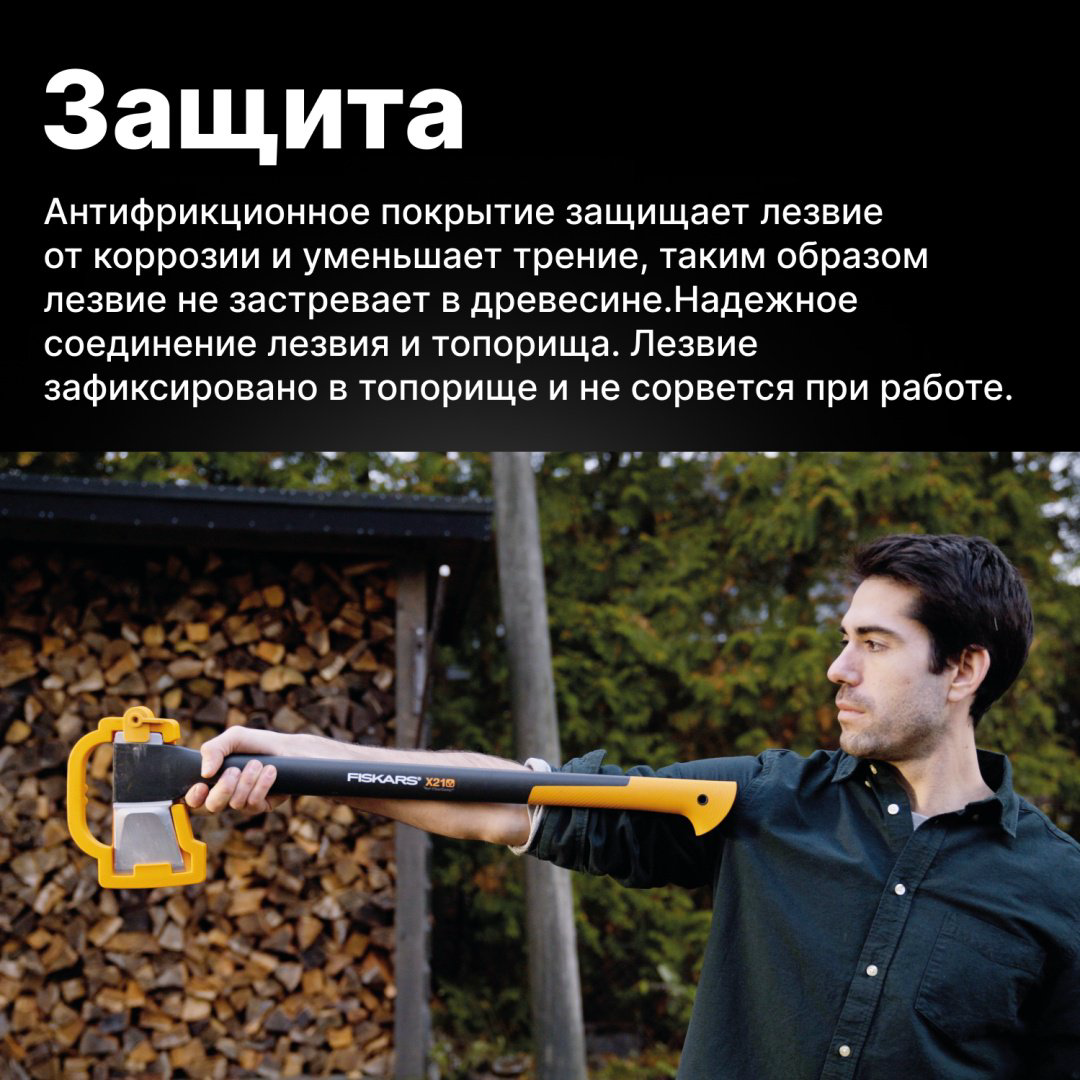Топор FISKARS 1015618, купить,NaN