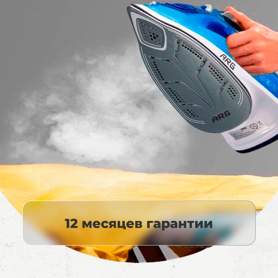 Утюг ARG SL-2088А синий купить,0