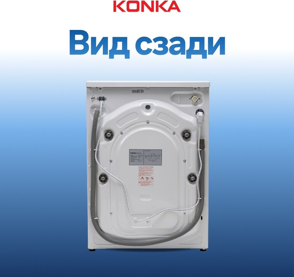 Стиральная машина KONKA KWM06-12L21BW белый - ForteMarket Стиральная машина KONKA KWM06-12L21BW белый купить,0
