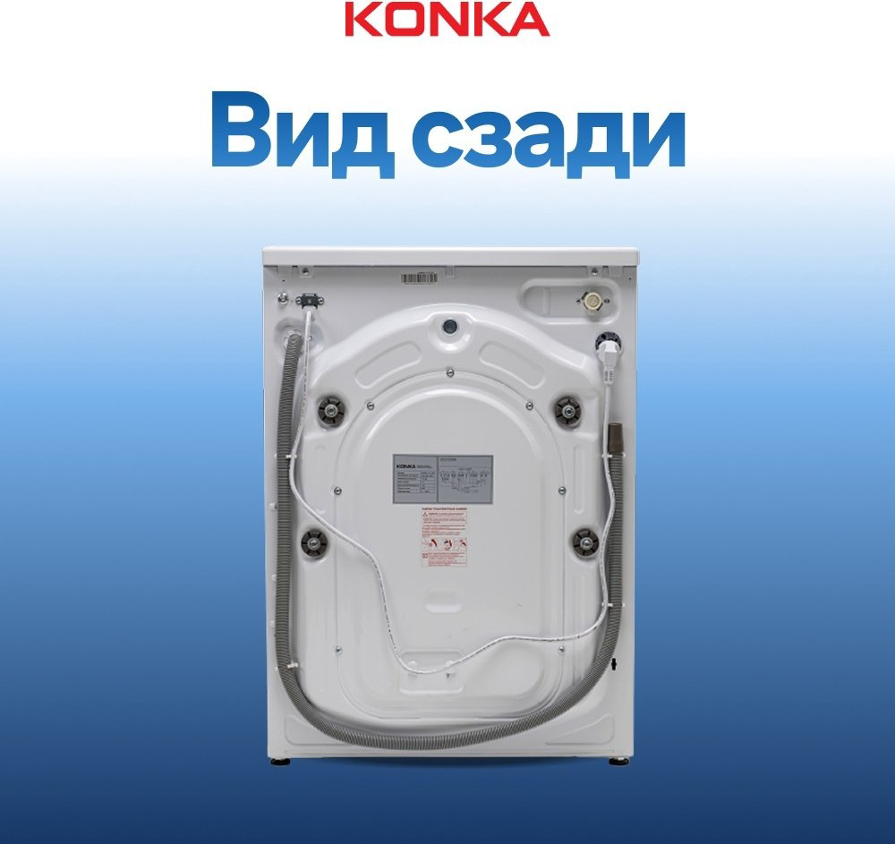Стиральная машина KONKA KWM06-12L21BW белый купить,NaN
