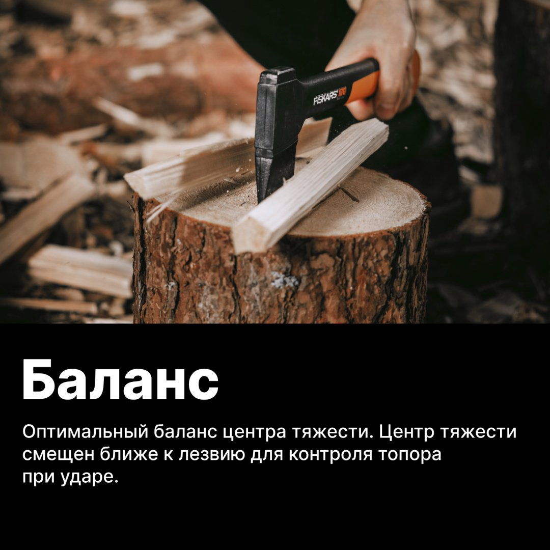 Топор FISKARS 1015618, купить,NaN