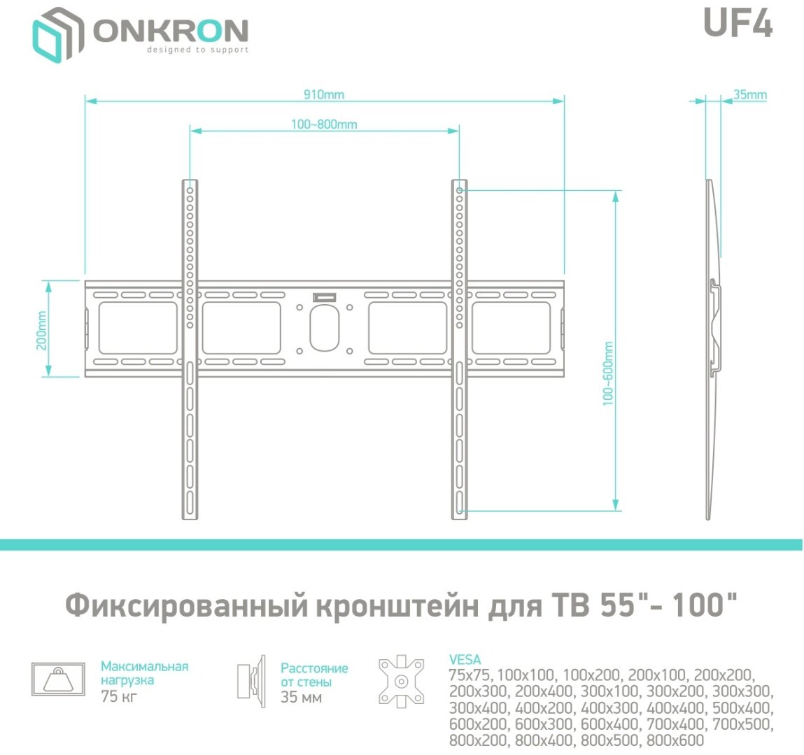 Кронштейн Onkron UF4 черный купить,0