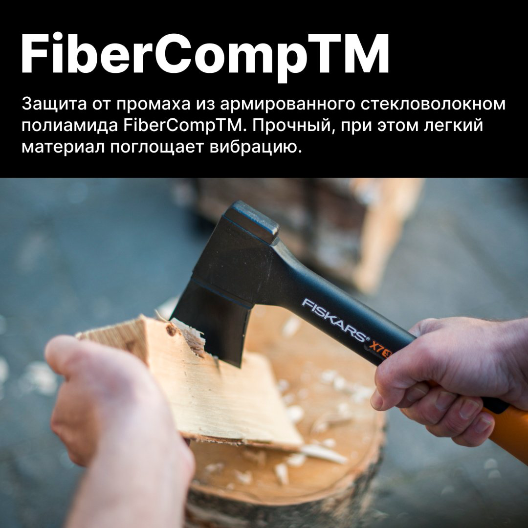 Топор FISKARS 1015618, купить,NaN