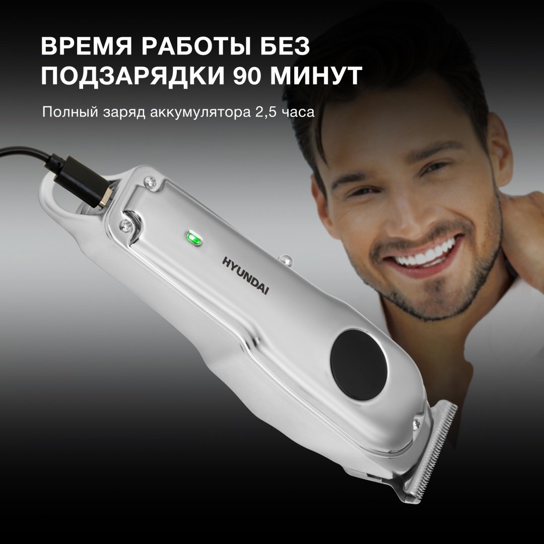 Hyundai машинка для стрижки H-HC7111 - ForteMarket Hyundai машинка для стрижки H-HC7111 купить,0