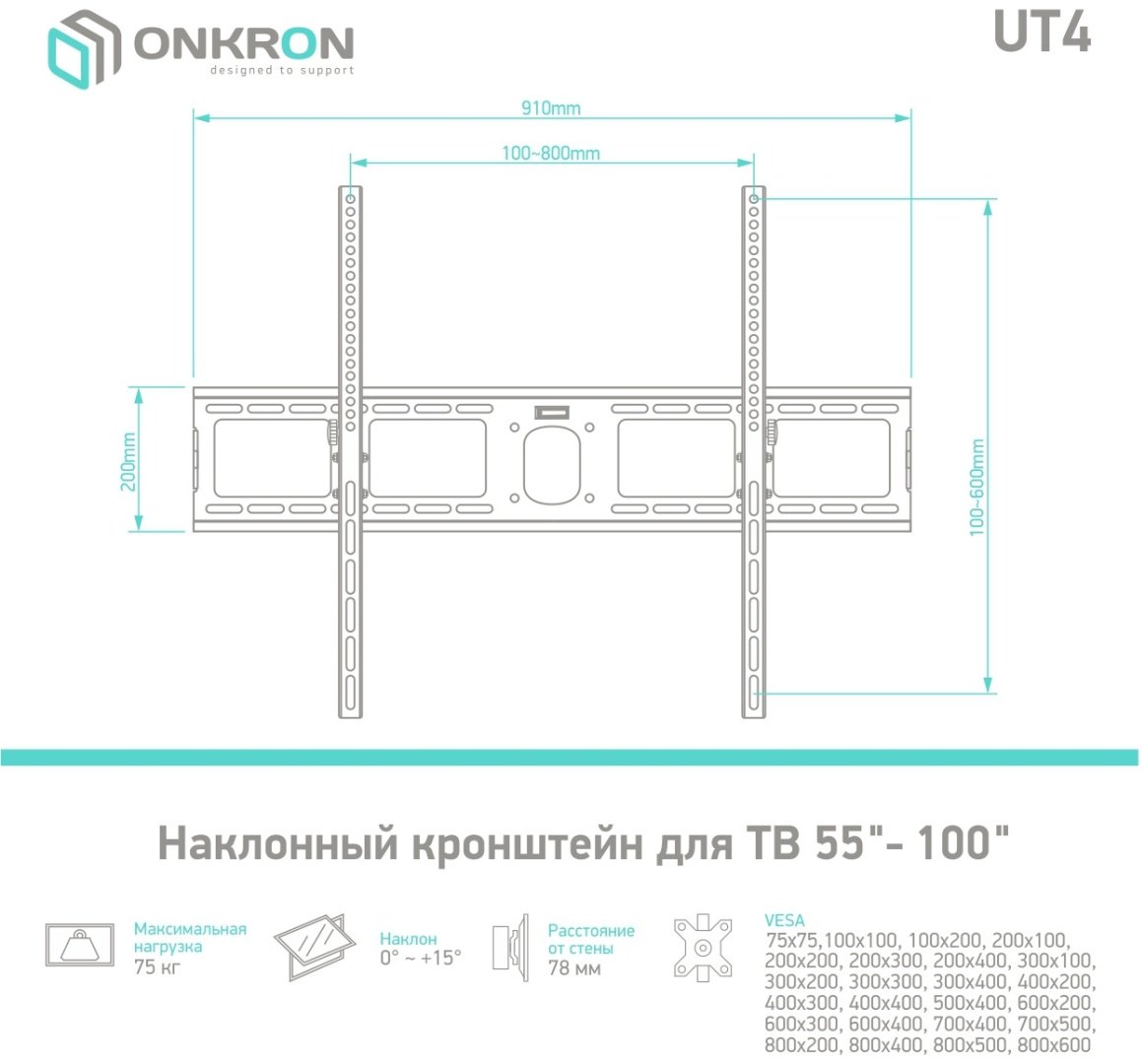 Кронштейн Onkron UT4 черный купить,0