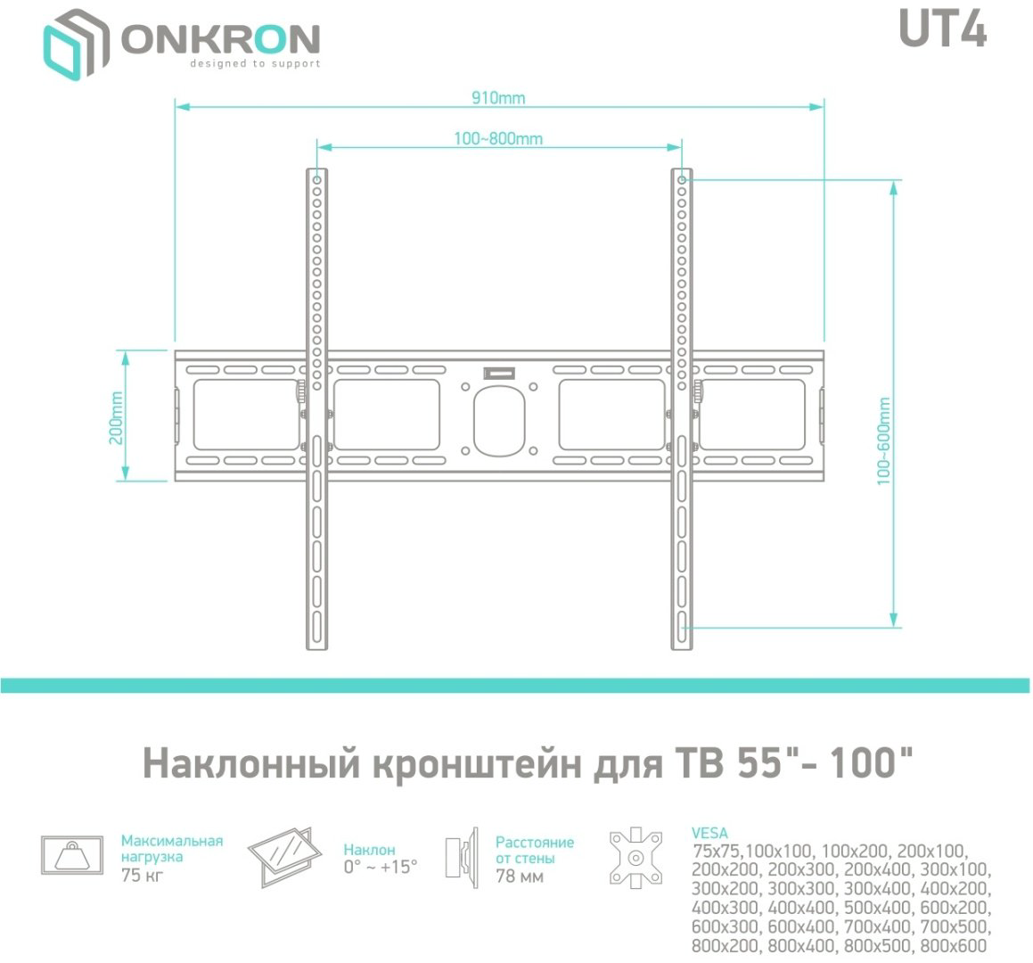 Кронштейн Onkron UT4 черный купить,41990