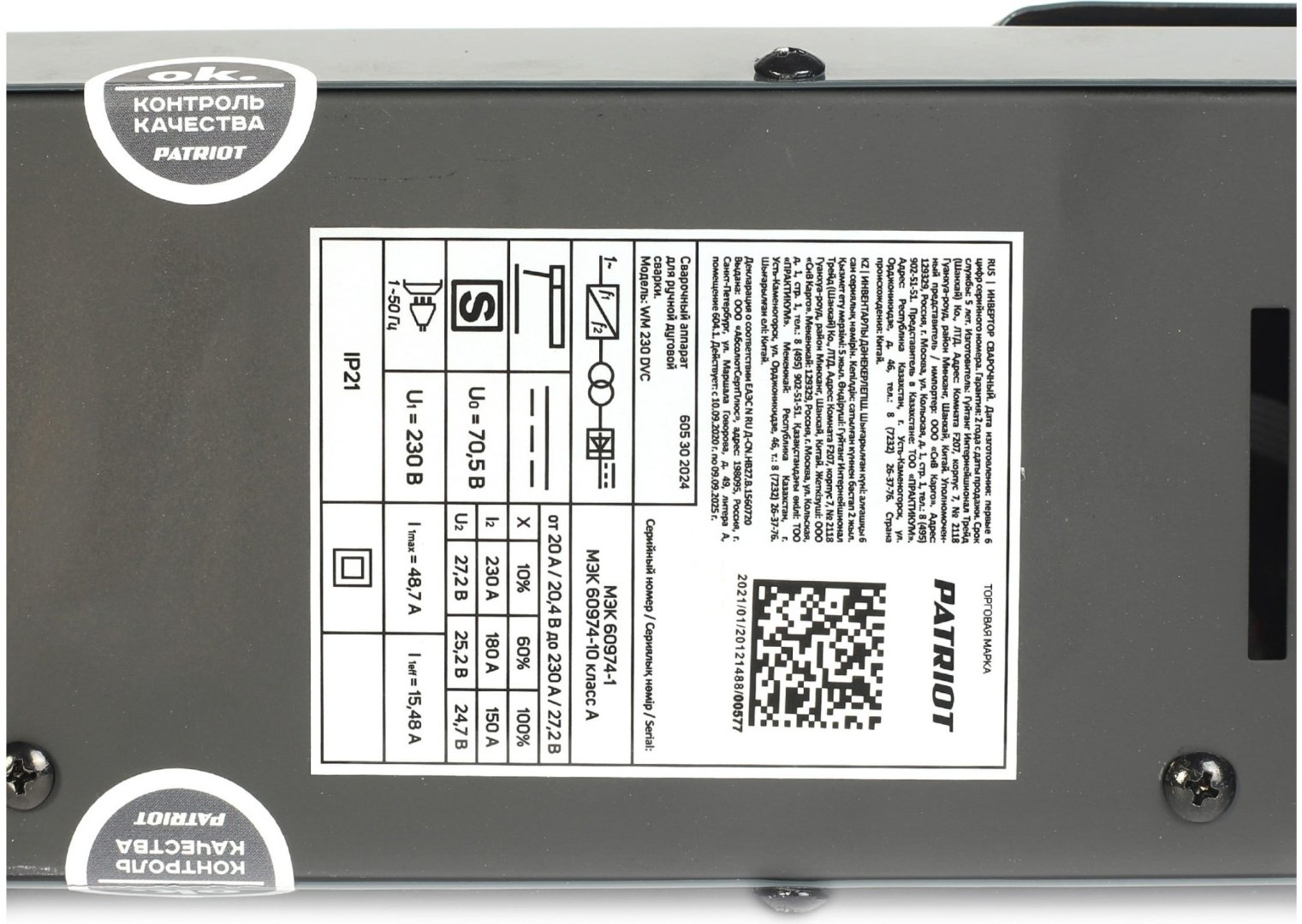 Patriot сварочный инвертор WM260DVT 605302026 (MMA) купить,NaN