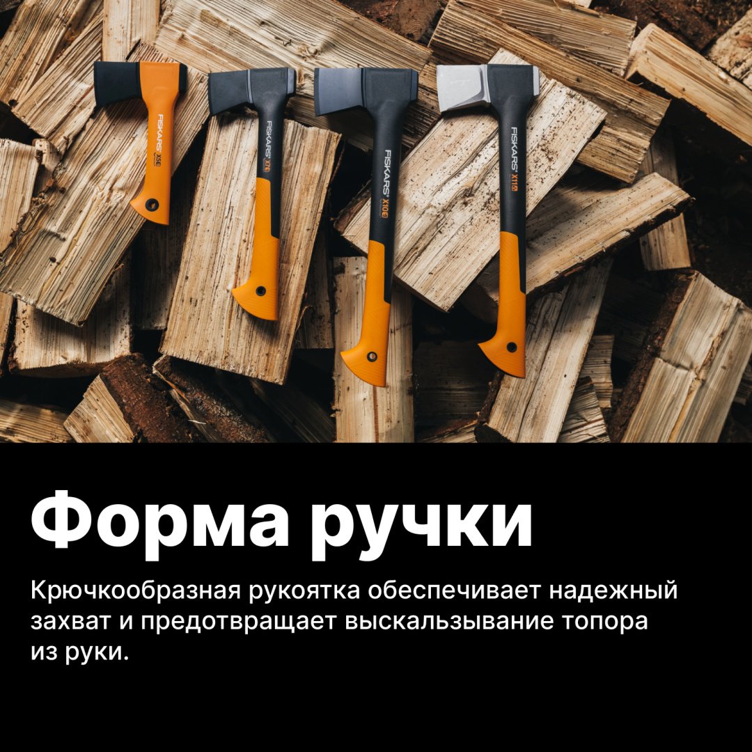 Топор FISKARS 1015618, купить,0