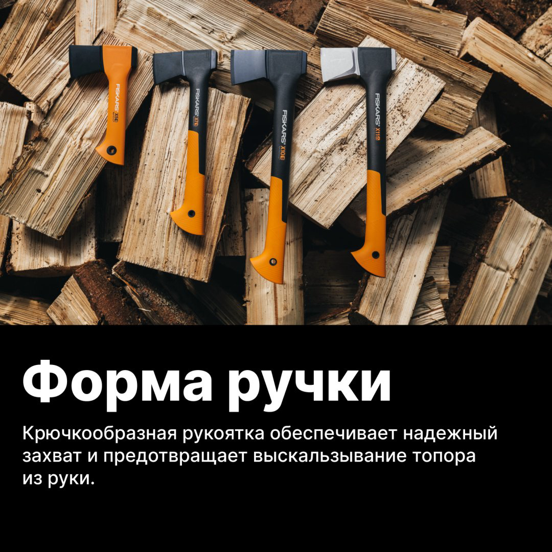Топор FISKARS 1015618, купить,NaN