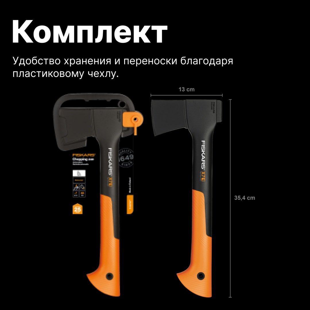 Топор FISKARS 1015618, купить,0