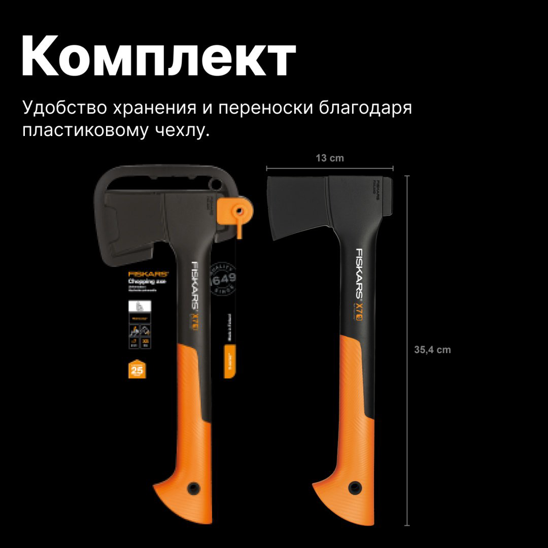 Топор FISKARS 1015618, купить,NaN