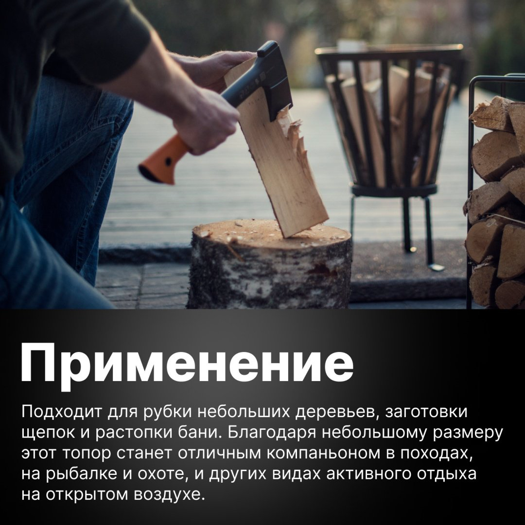 Топор FISKARS 1015619, купить,NaN
