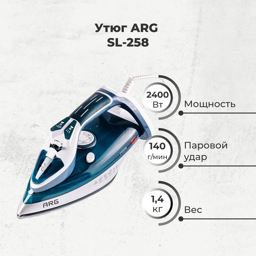 Утюг ARG SL-258 зеленый купить,NaN