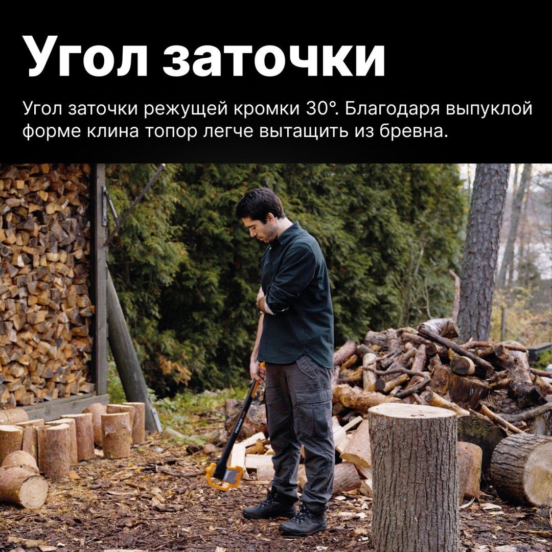 Топор FISKARS 1015619, купить,0