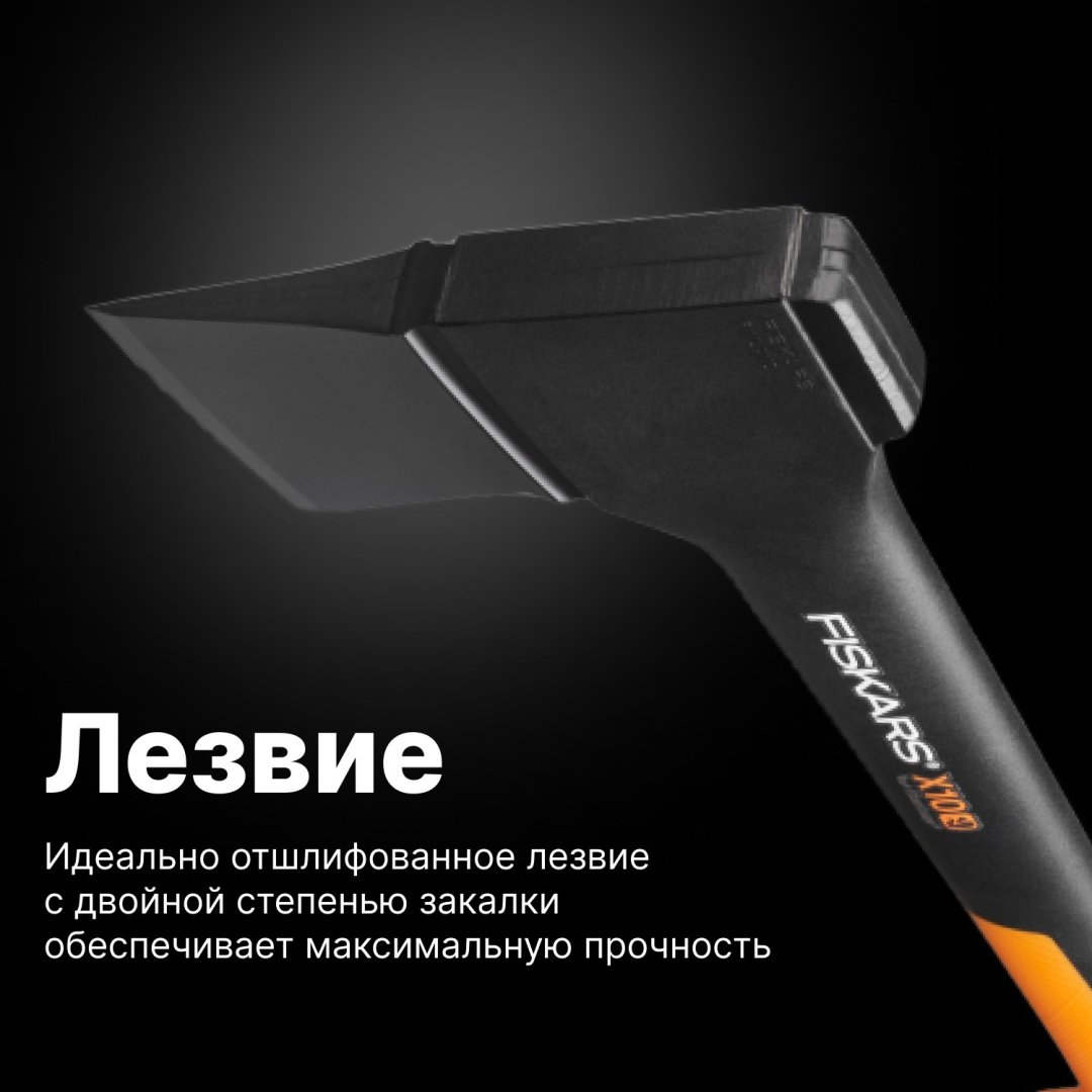 Топор FISKARS 1015619, купить,0