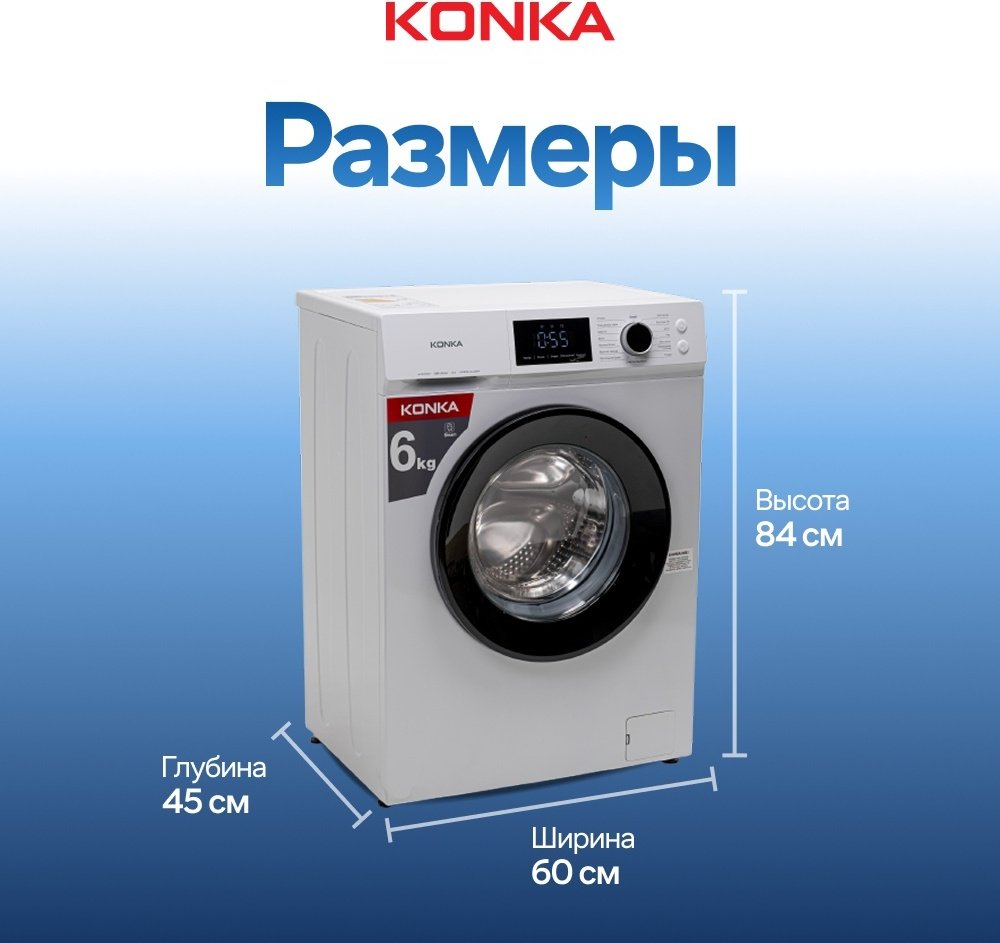 Стиральная машина KONKA KWM06-12L22BW белый - ForteMarket Стиральная машина KONKA KWM06-12L22BW белый купить,0
