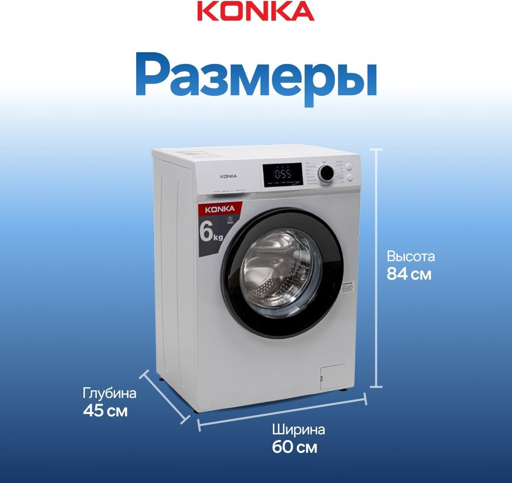 Стиральная машина KONKA KWM06-12L22BW белый купить,NaN