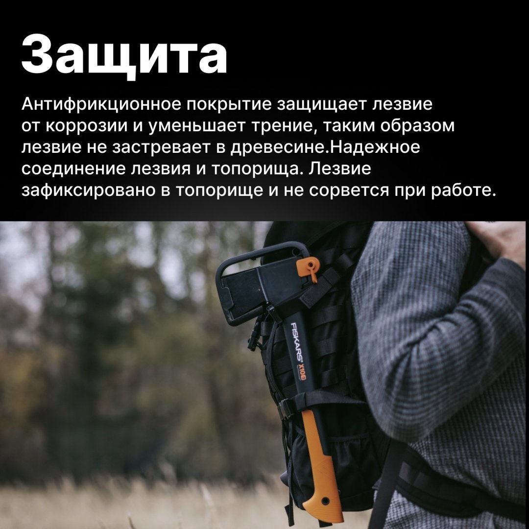 Топор FISKARS 1015619, купить,0