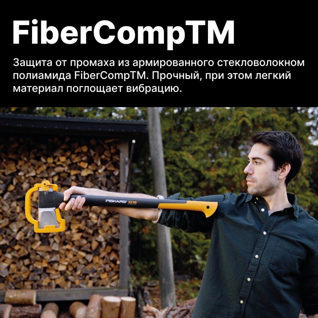 Топор FISKARS 1015619, купить,0