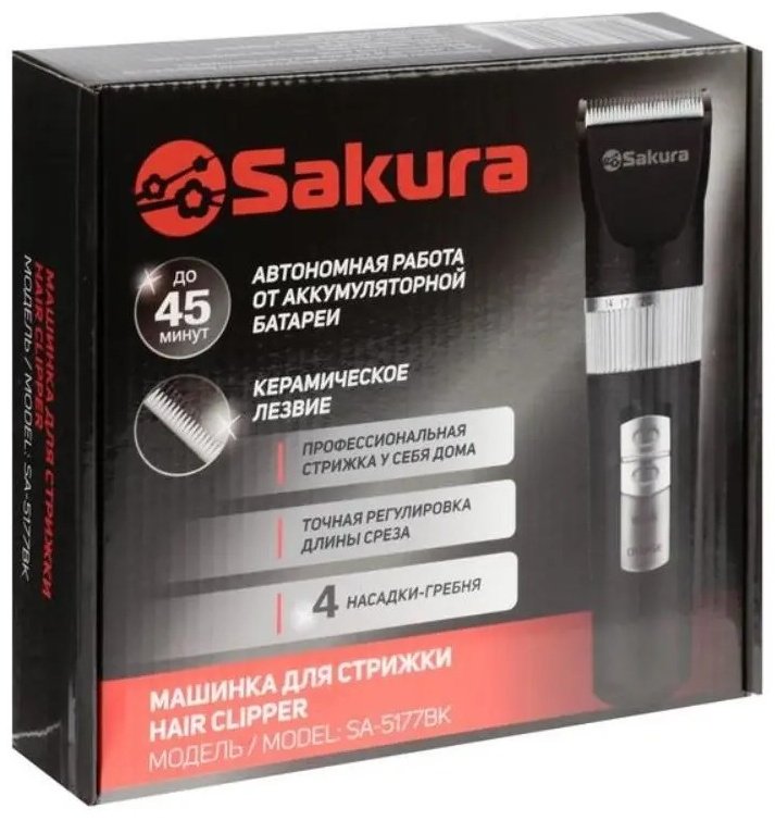 Sakura машинка универсальное SA-5177BK - ForteMarket Sakura машинка универсальное SA-5177BK купить,0