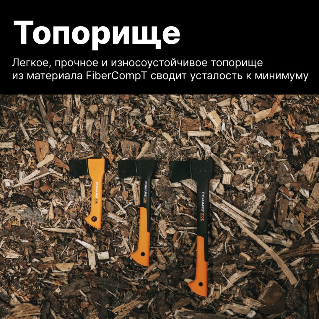 Топор FISKARS 1015619, купить,0
