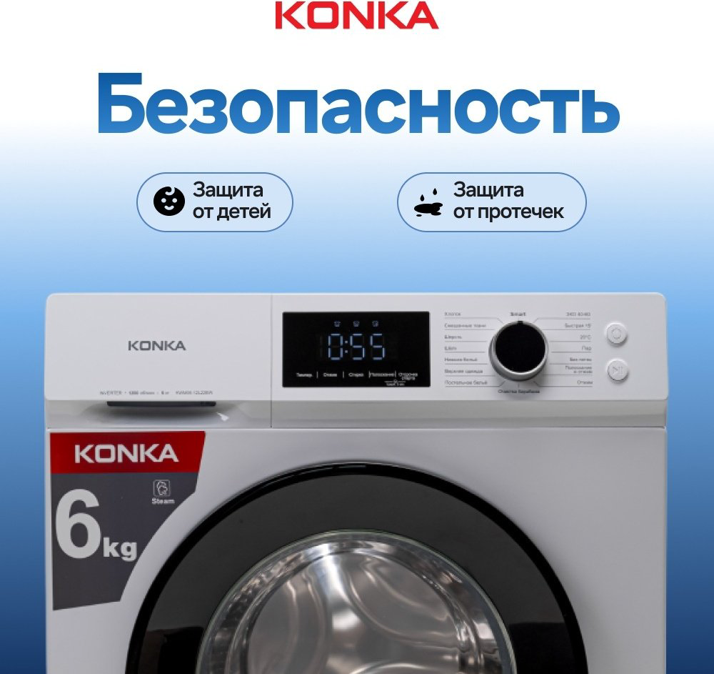 Стиральная машина KONKA KWM06-12L22BW белый купить,NaN