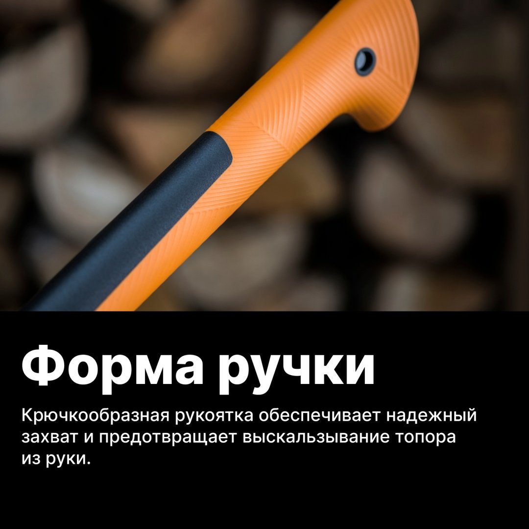 Топор FISKARS 1015619, купить,0